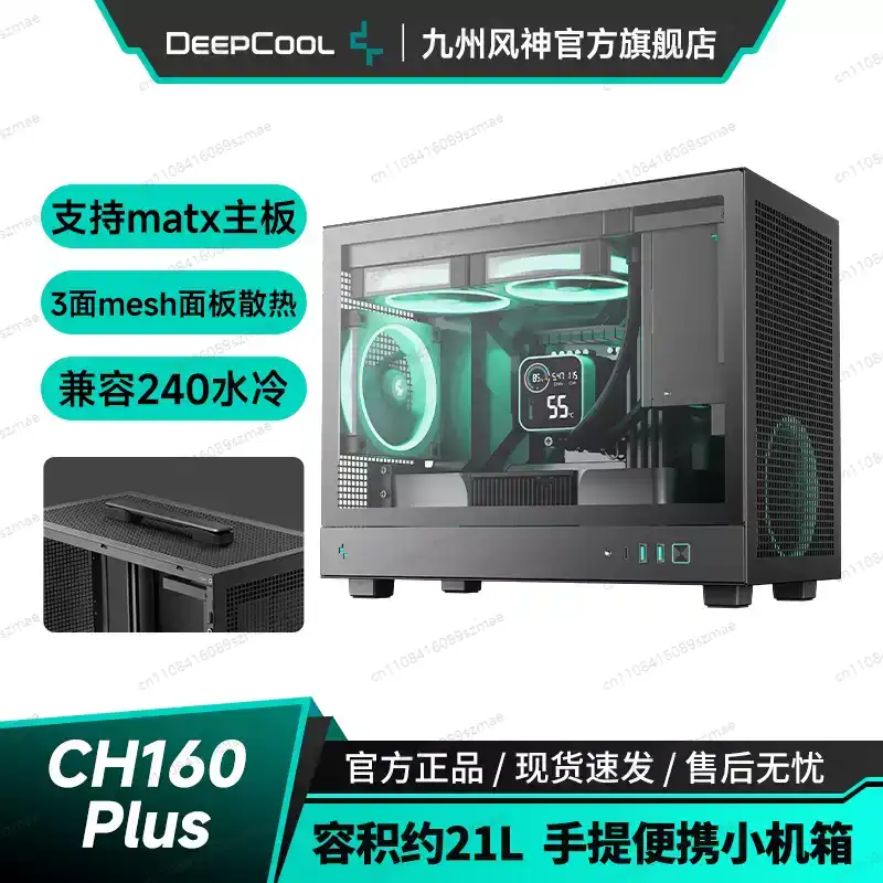 Case Mesh Panel - Case CH160-PLUS compatto MATX, pannello laterale