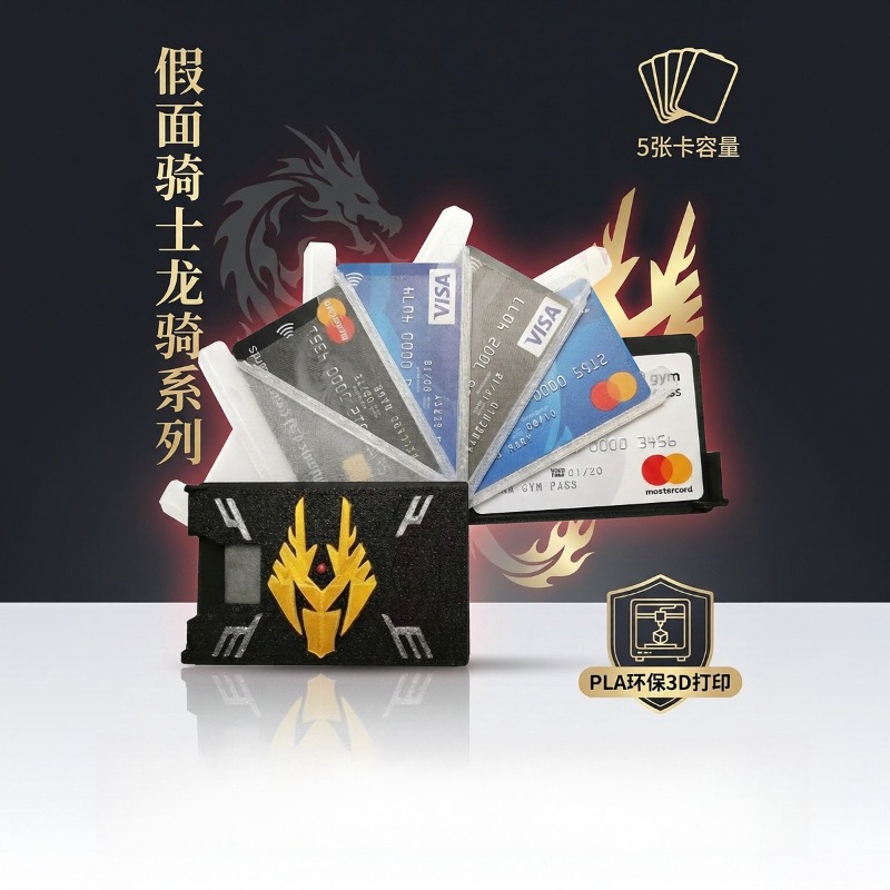 Gaming Accessories Box - Porta carte stampato in 3D Kamen