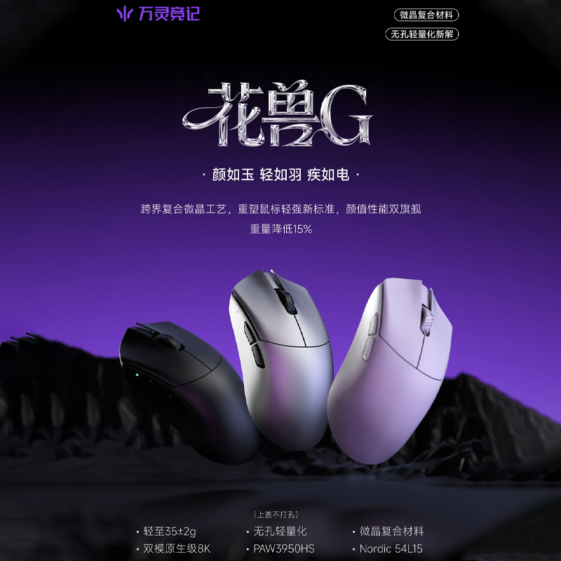Gaming Accessories Gamer - Mouse da Gaming Wireless WLmouse Beast
