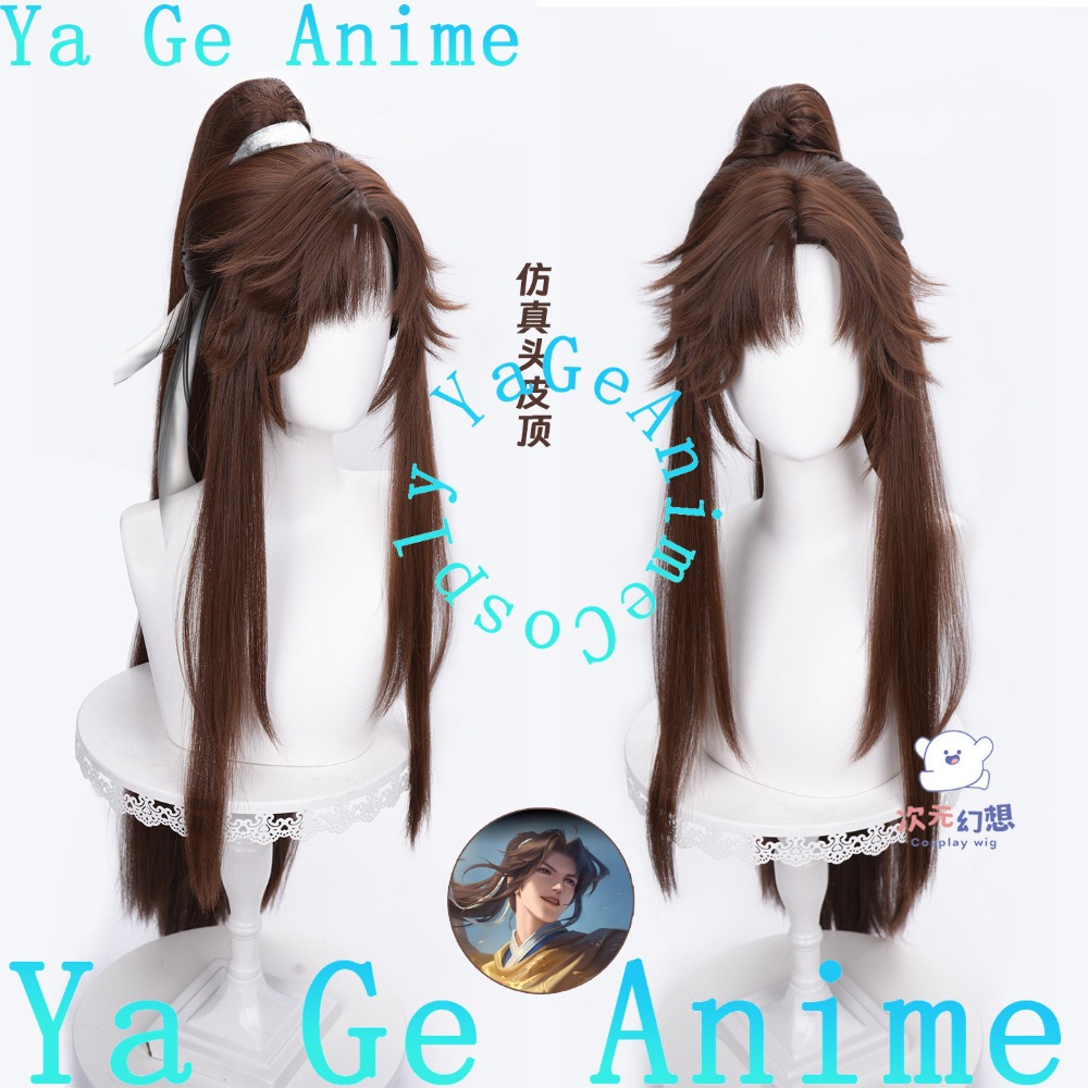 Gaming Accessories Anime - Parrucca cosplay marrone scuro Honor of